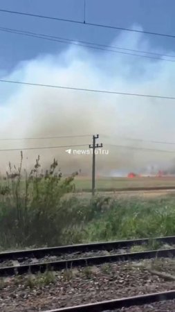 В Азовском районе тоже полыхает сухая трава. 🔥