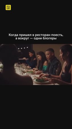 Друзья, а вы фотографируете еду?📸 #foodru #рецепты #юмор