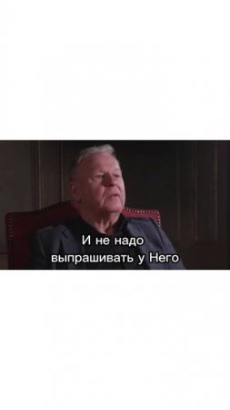 Ключи от Неба | Keys to the Sky