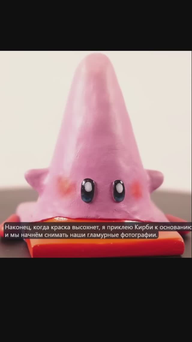 Как слепить Кирби дорожный знак. Гайд от North of the Border в автоматическом переводе. смотреть онлайн