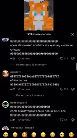 Зачем писать гадости?