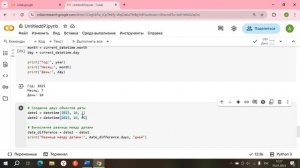 Модуль 4 тема 1.2 баз. офф. Чочиева
