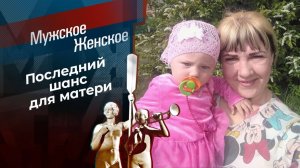 Я не пью, я выпиваю. Мужское Женское. Выпуск от 26.02.2025
