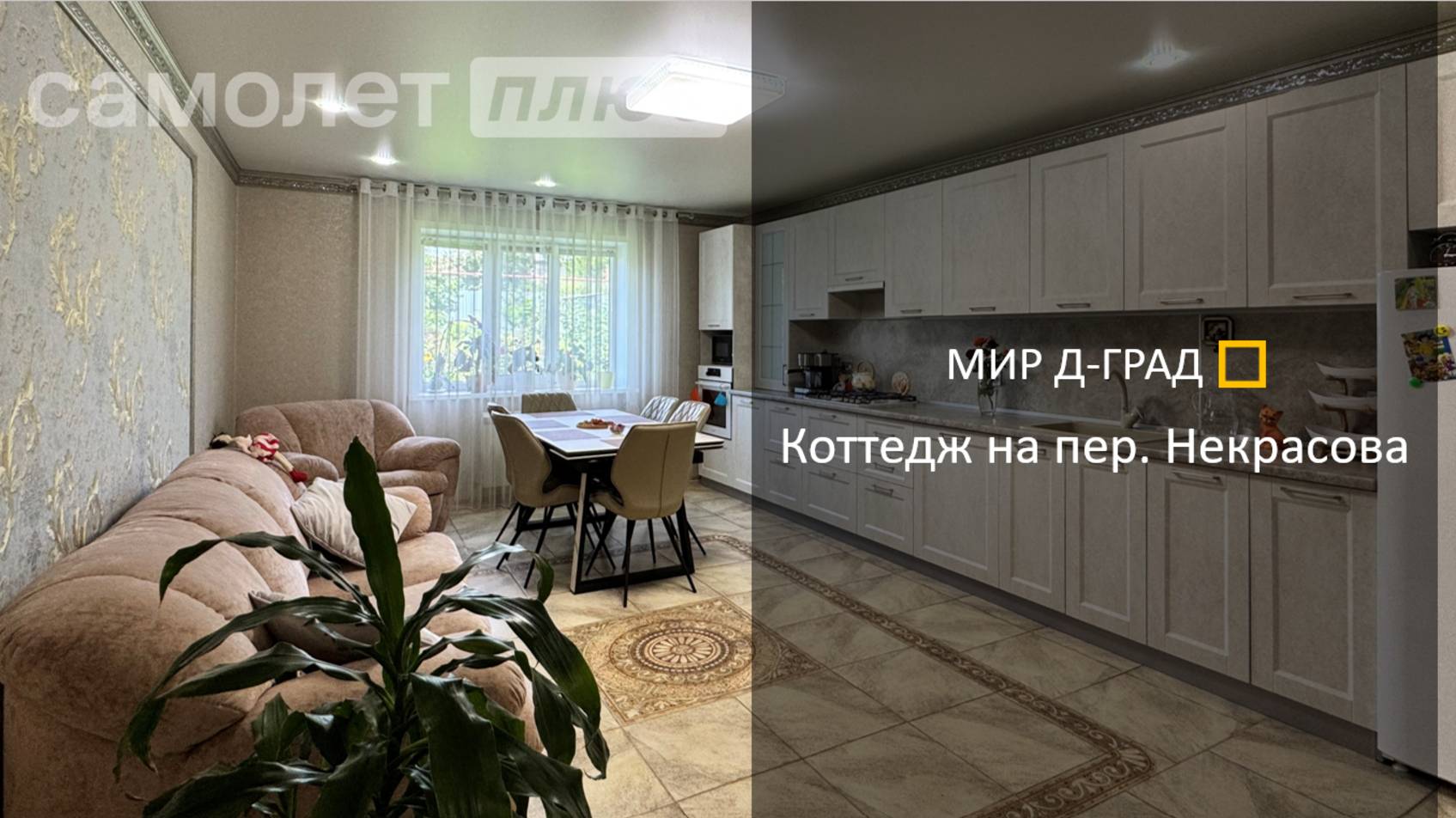 Коттедж на пер. Некрасова, 141 м², на участке 8,2 сотки, г. Димитровград