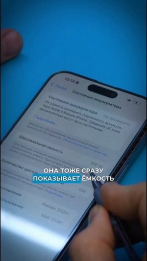 Замена дисплея и аккумулятора на IPhone 15 Pro Max
