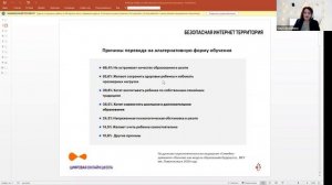 Страхи и мифы онлайн-обучения чего НЕ стоит  бояться