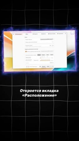 Как настроить внешний вид панели в «Альт Рабочей станции» 11.0