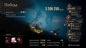 Экспедиция 33  Боссы Бесконечной Башни #9