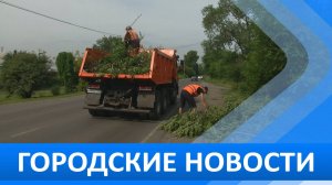 Городские новости 11 июля 2025