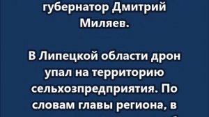 Два человека погибли в России при ночной атаке беспилотников ВСУ