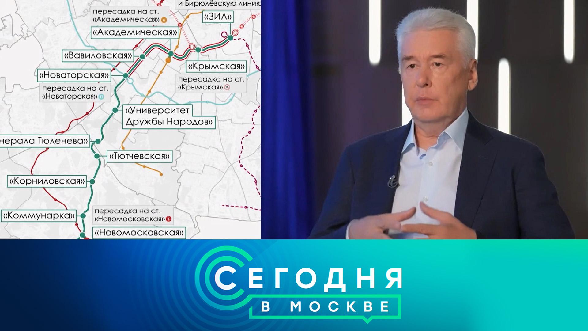 «Сегодня в Москве»: 11 июля 2025 года