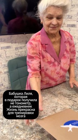 😨Неожиданный подарок, который получила бабушка Лиля.