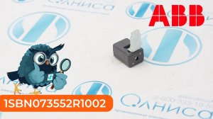 1SCA022620R7200 Зажим ABB - Олниса