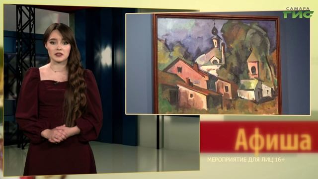 Фестиваль аквагрима, экскурсия "Удивительная Самара" / "Афиша" от 11.07.2025