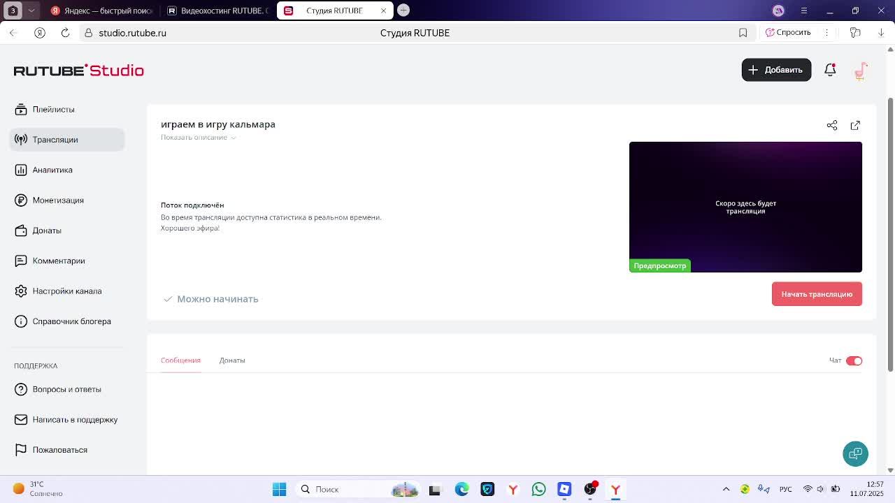 играем в игру кальмара