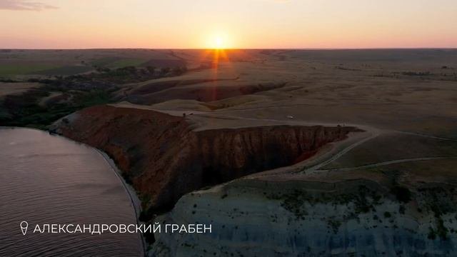 Волгоградская область - это...