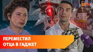 Нейробатя. В прокат выходит комедия от уфимского режиссера со звездами кино