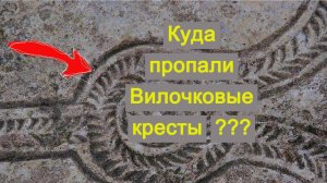 Ищем секретные коды на старом кладбище / часть 3