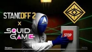 Standoff 2. Игра в кальмара с Диасом!