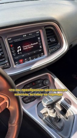 Ламинация кованым карбоном с золотистыми вкраплениям в салон Dodge Challenger