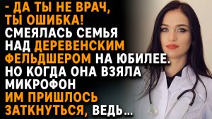 «Ты просто фельдшер» — сказал брат. А потом услышал её имя со сцены. Истории из жизни слушать