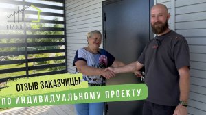 Дом за 16 дней