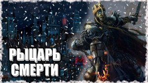 Рыцарь Смерти против Боевого Мага! ≪Герои 3 Jebus Outcast≫