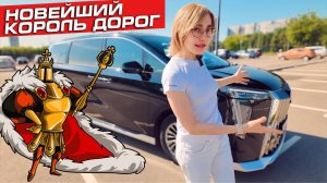 GAC M8 — когда минивэн выглядит дороже, чем твоя квартира | Достойный конкурент Alphard?