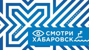 Смотри Хабаровск 11.07: улица Ленина, «Сделано в Хабаровском крае», приют «Добрый пёс»