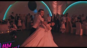 КРАСИВЫЙ СВАДЕБНЫЙ ВАЛЬС С ПОДДЕРЖКАМИ