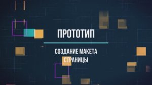 Инструкция по работе в AI прототипере Ватсон