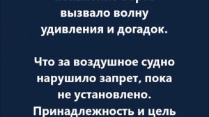 В небе над Киевом заметили пассажирский самолет