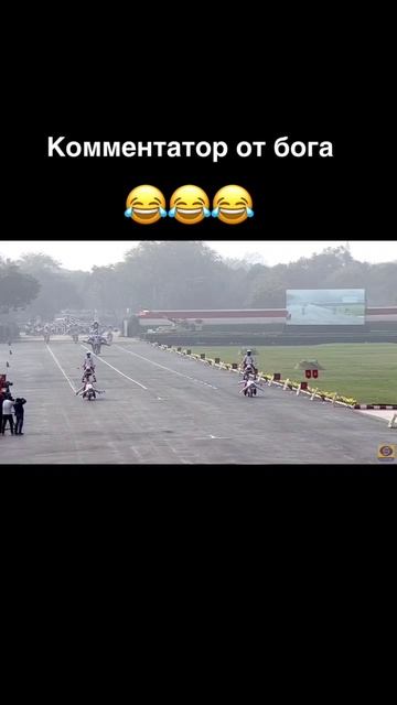 Парад Индии 🤣🤣🤣