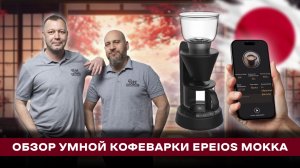 БИТВА ТИТАНОВ! ТЕСТ ДВУХ ПОПУЛЯРНЫХ КОФЕВАРОК ОТ МИРОВЫХ БРЕНДОВ I Epeios Mokka vs Melitta Elegance