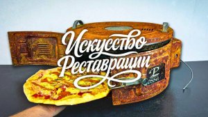 Полный процесс реставрации старой печи для пиццы. Восстановил и опробовал!