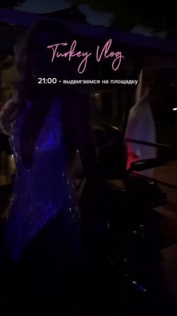 Вчера отработали крайний концерт нашего трипа летим домой!!✈️❤️