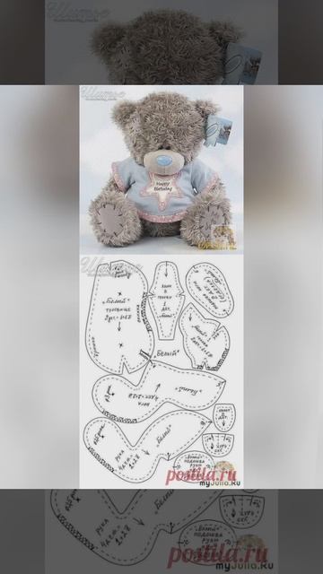 выкройки игрушек