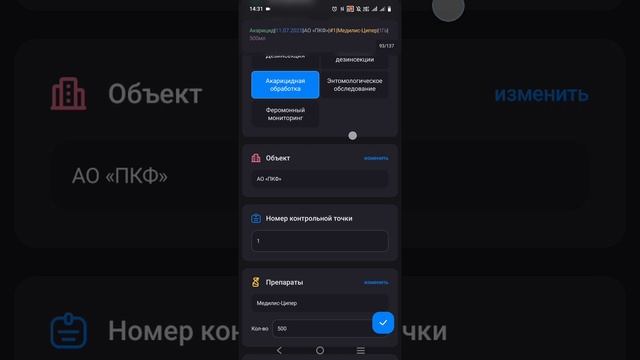 Пром. Энтомологическое обследование