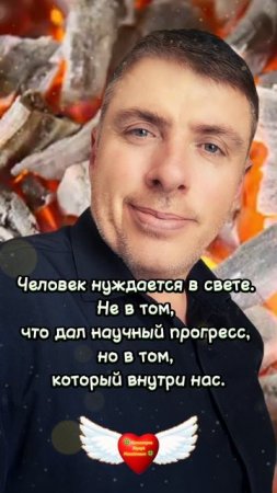 Нуждаюсь в СВЕТЕ 🍀 Комиссаров Эдуард Михайлович 🍀 #shorts грустные цитаты со смыслом