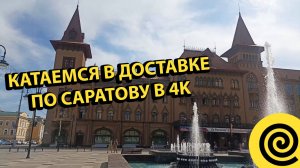 Катаемся в Доставке Работа Курьером в Городе Саратове Сколько Заработал на Kugoo Kirin EC 02