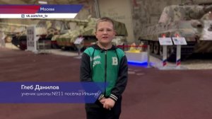 Школьники-курсанты посетили Центральный военно-патриотический парк культуры и отдыха ВС РФ «Патриот»