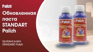 Обновленная паста STANDART Palizh