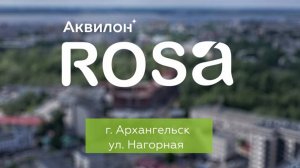 ЖК «Аквилон ROSA». Июнь 2025