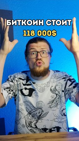 БИТКОИН ОБНОВИЛ СВОЙ АТХ! #криптовалюта #трейдинг #биткоин