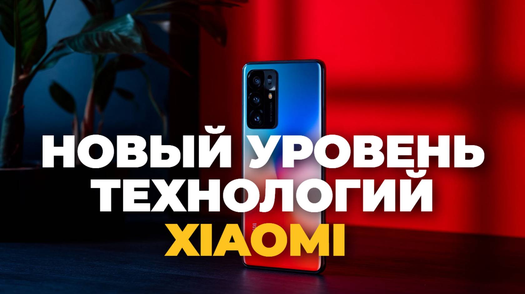 Xiaomi 15 Ultra обзор: мощь, камера и дизайн в одном устройстве! Что изменилось? 📸✨