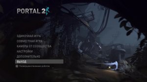 стримлю portal 2