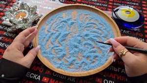 Гадание на песке: вам пришло💯 сообщение✉