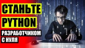 ОНЛАЙН КУРСЫ ПРОФЕССИЙ БУДУЩЕГО 🔴 ОНЛАЙН КУРСЫ НА ТЕМУ ДИСТАНЦИОННОГО ОБУЧЕНИЯ