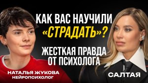Почему мы выбираем страдать? Созависимые отношения: как не попасть в ловушку абьюза?