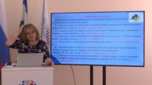 Модуль 4 лекция 1 Нач. офф Шаваева Лара